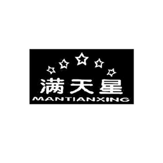 满天星