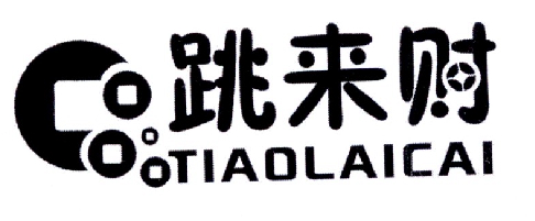 跳来财