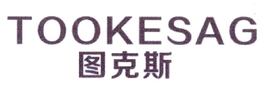 图克斯