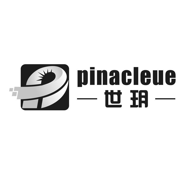 世玥 PINACLEUE