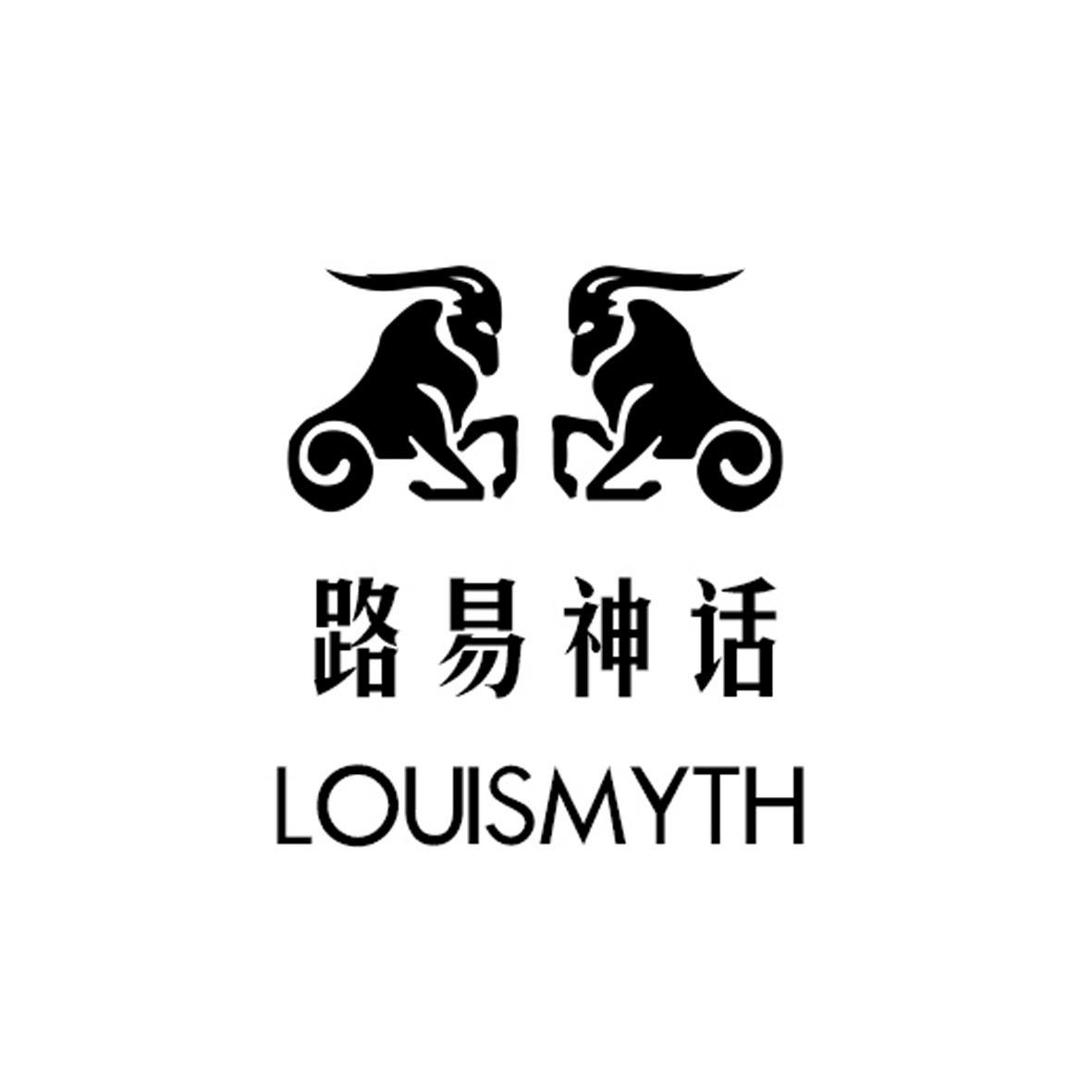 路易神话