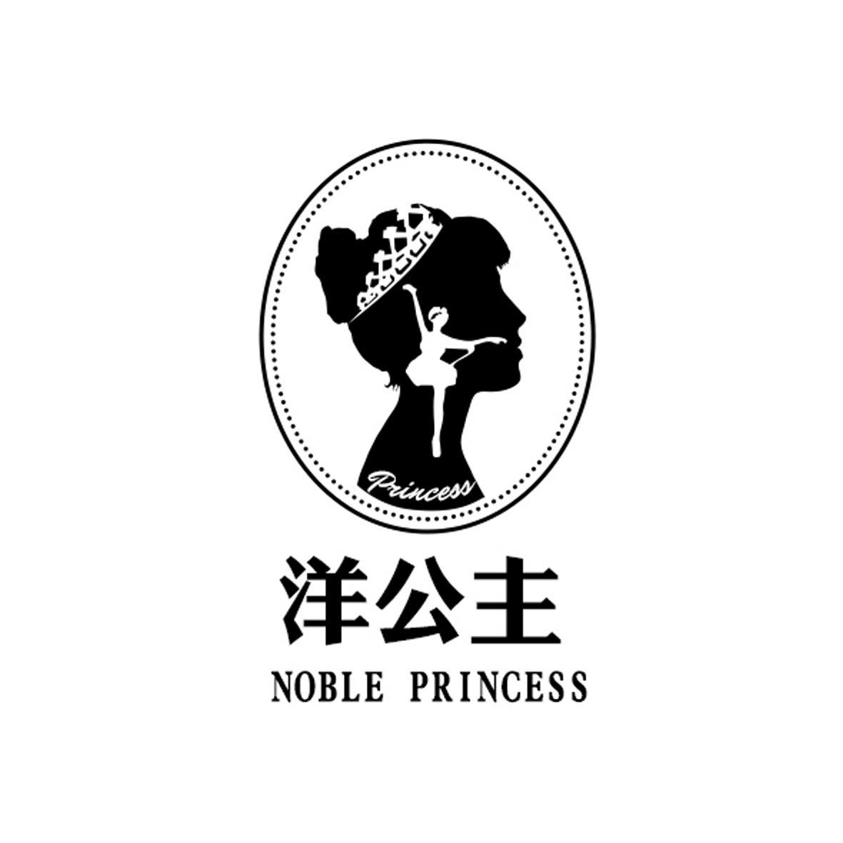 洋公主 PRINCESS NOBLE PRINCESS