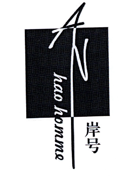 岸号  ANHAOHOMME