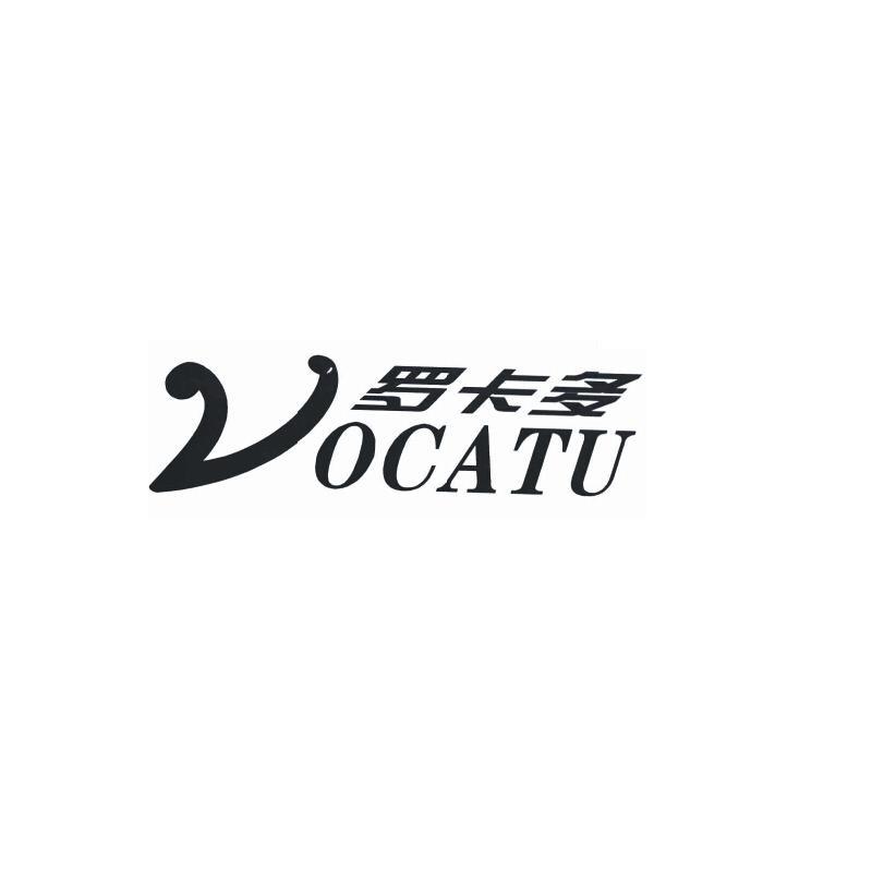 罗卡多 VOCATU