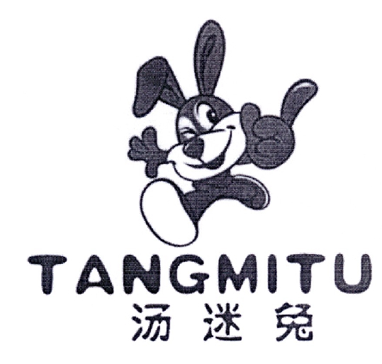 汤迷兔