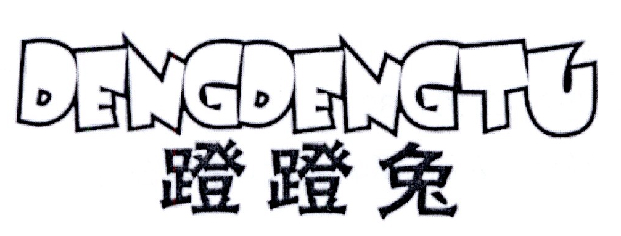 蹬蹬兔