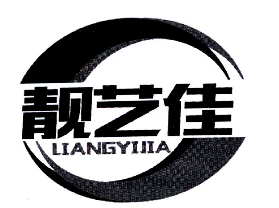 靓艺佳