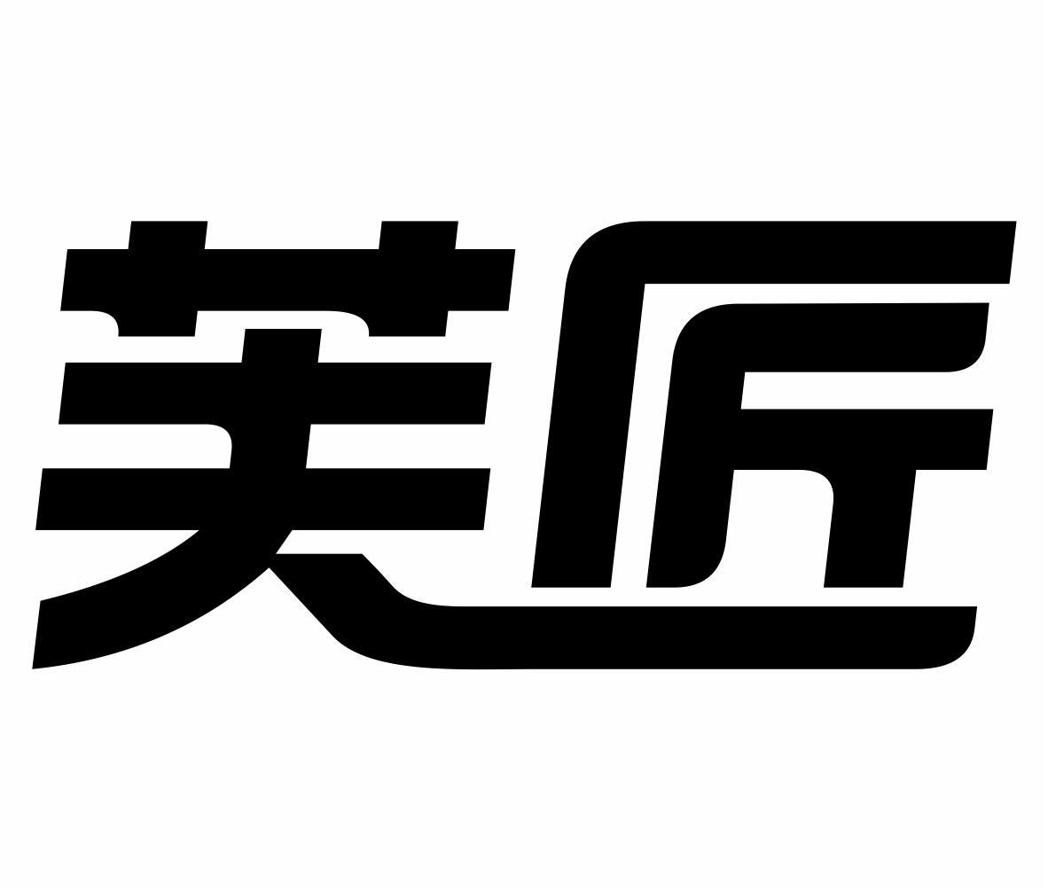 芙匠