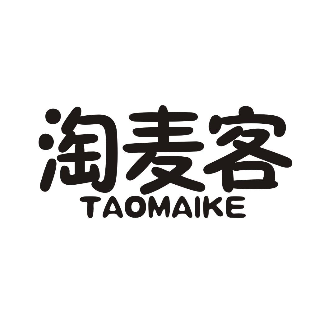 淘麦客