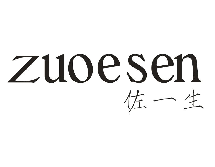 佐一生  ZUOESEN