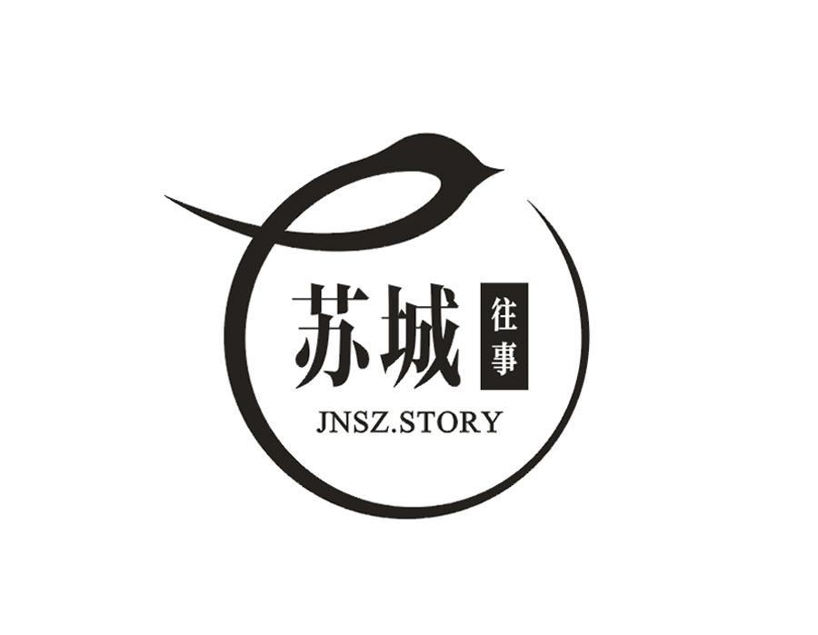 苏城往事 JNSZSTORY