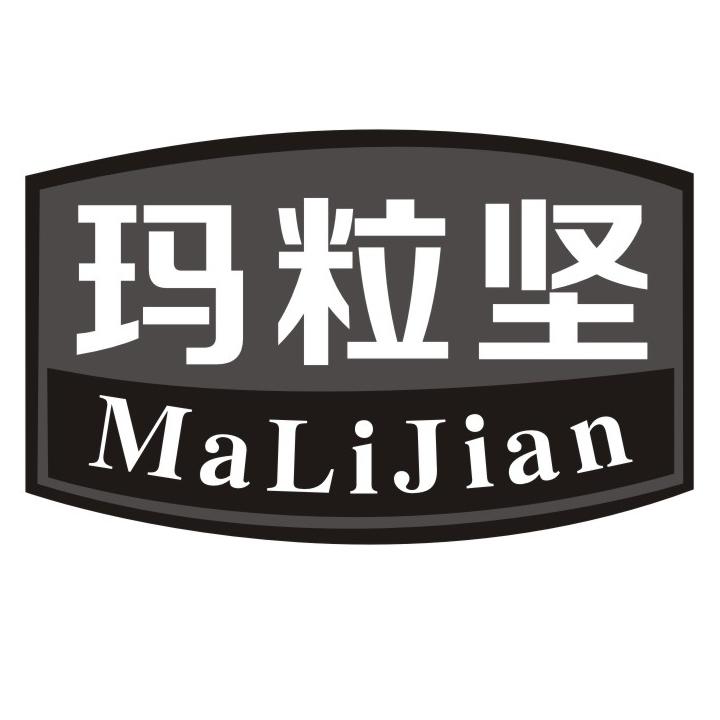玛粒坚