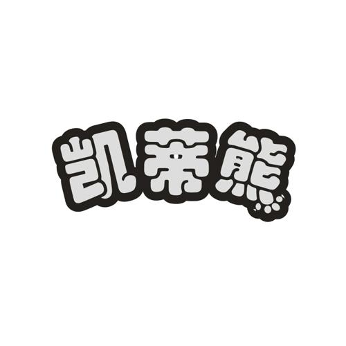 凯蒂熊