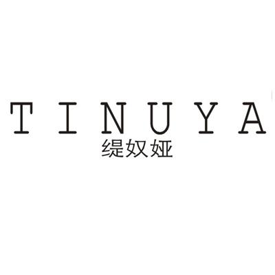 缇奴娅