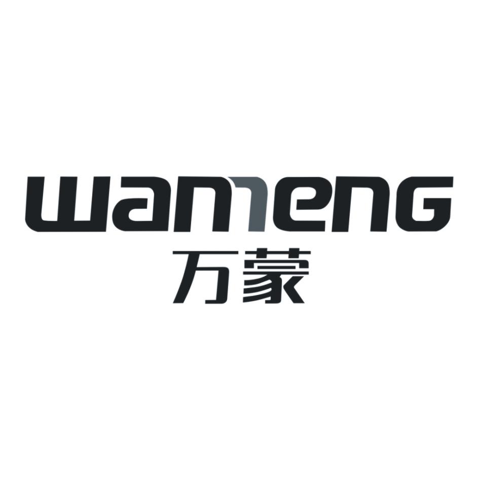 万蒙