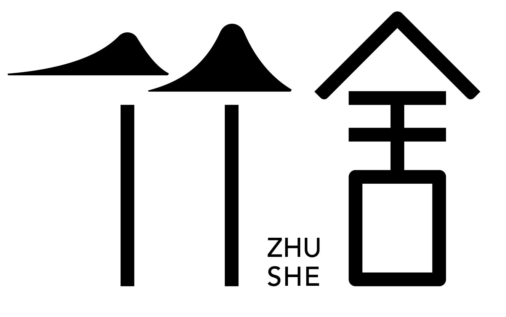 竹舍