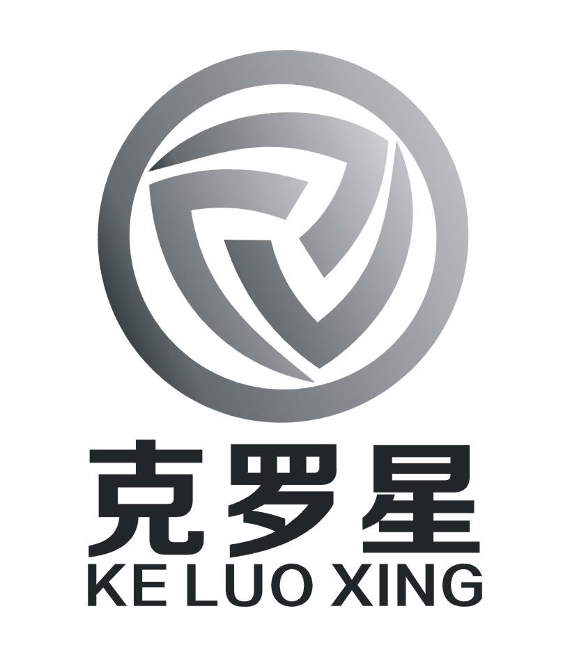 克罗星