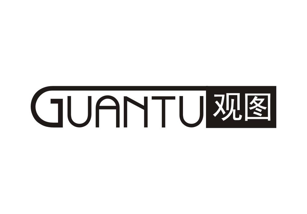 观图