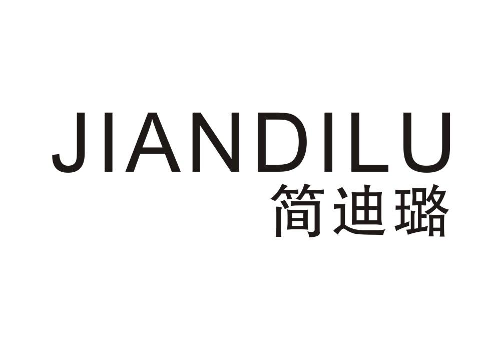 简迪璐