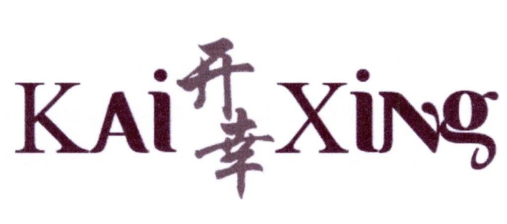 开幸