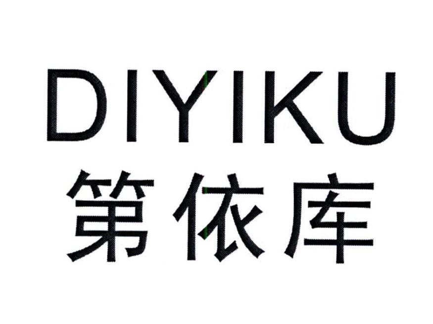 第依库     DIYIKU