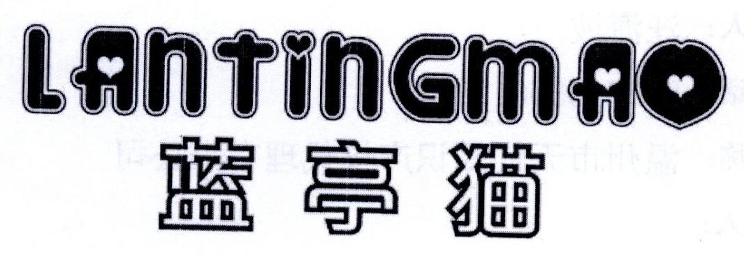 蓝亭猫