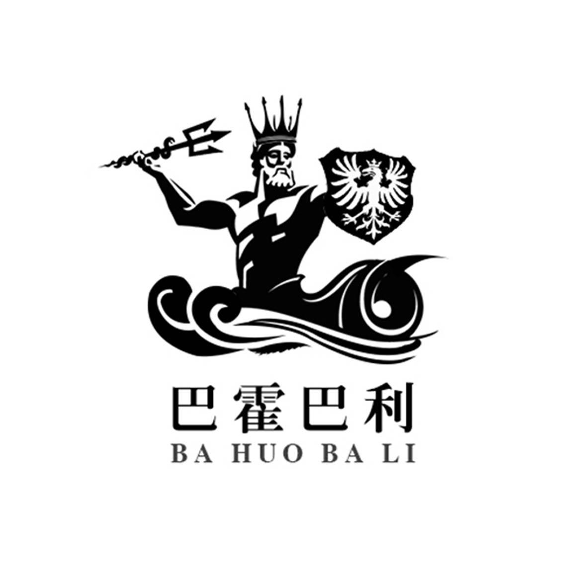 巴霍巴利