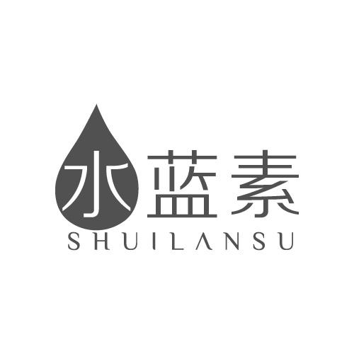 水蓝素