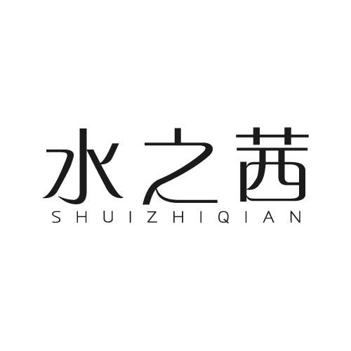 水之茜