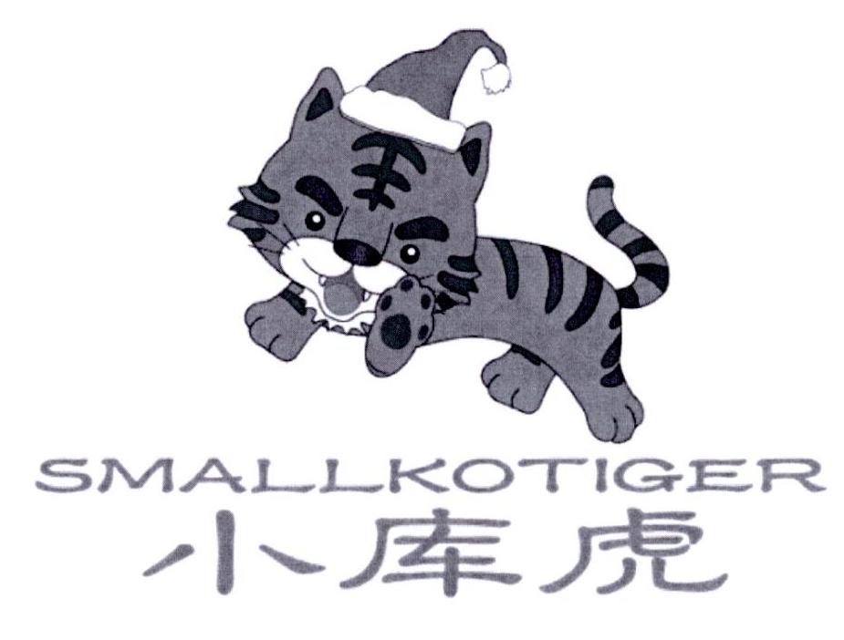 小库虎 SMALLKOTIGER