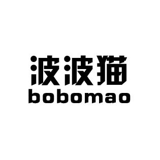 波波猫