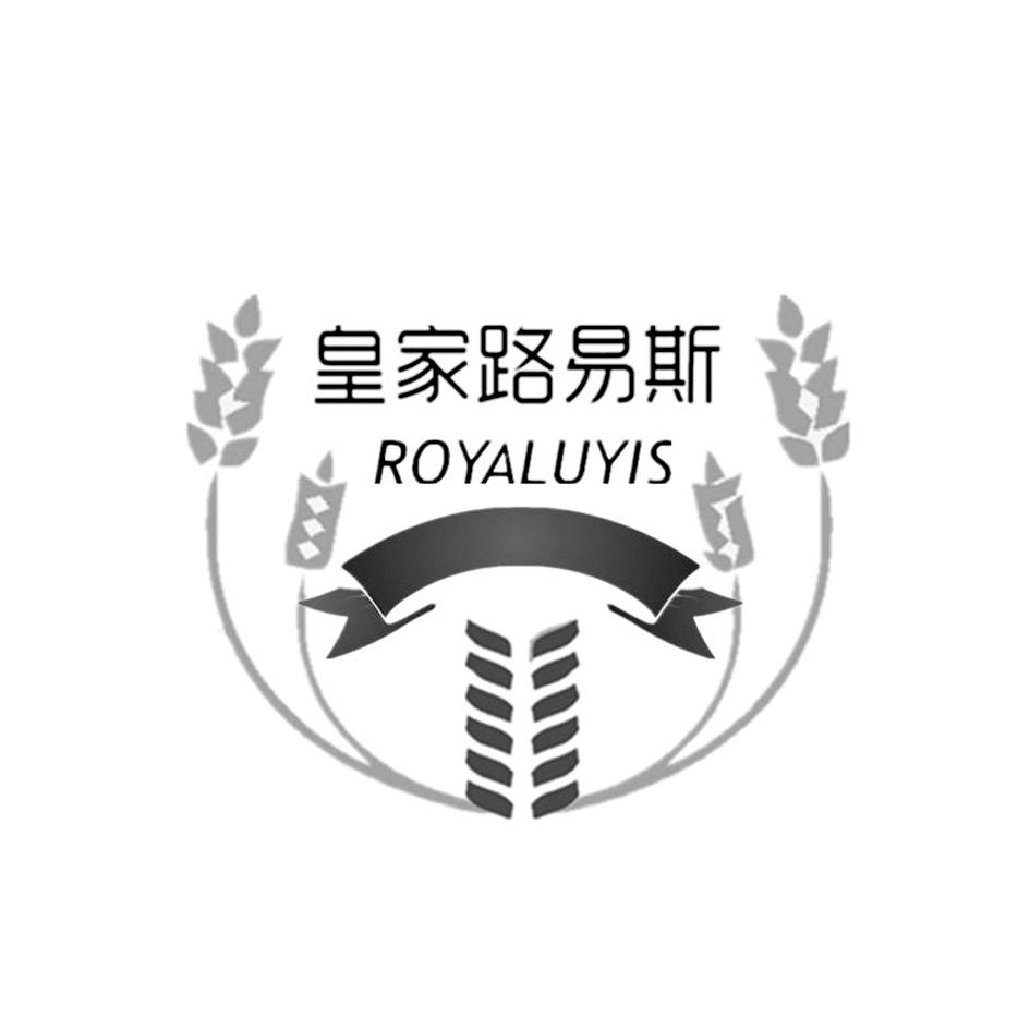 皇家路易斯 ROYALUYIS