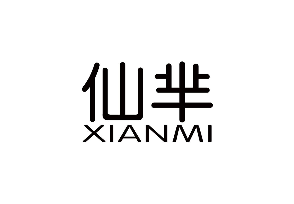 仙芈