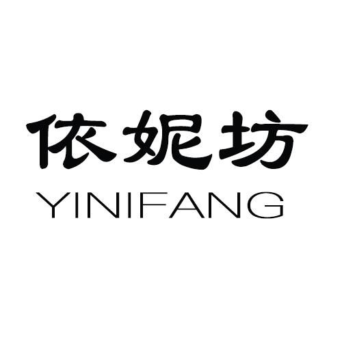 依妮坊
