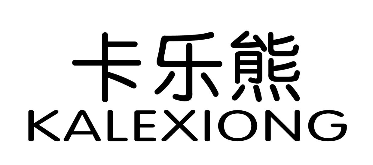 卡乐熊