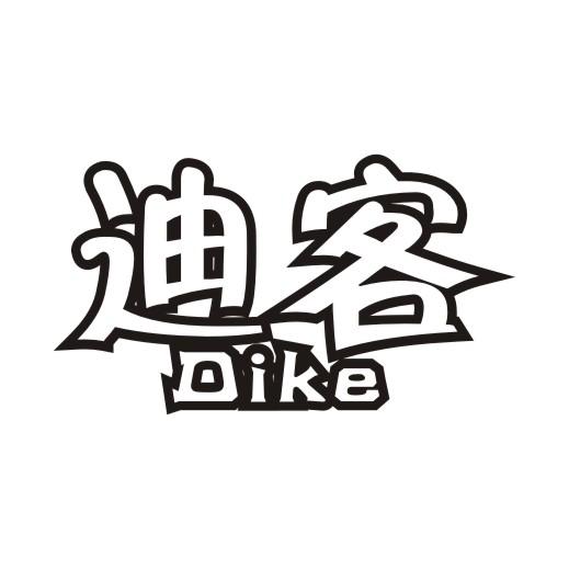 迪客