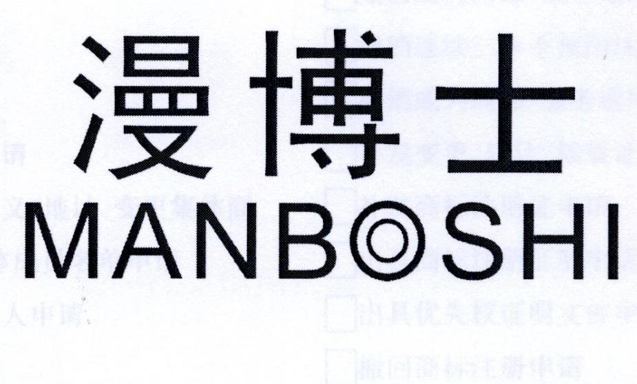 漫博士  MANBOSHI