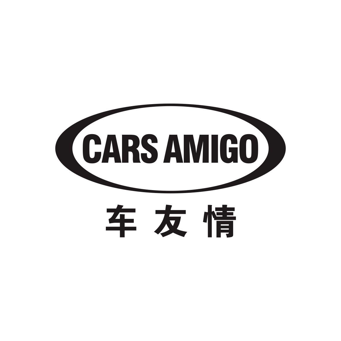 车友情
CARSAMIGO