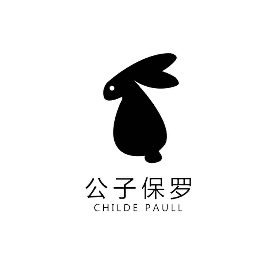 公子保罗