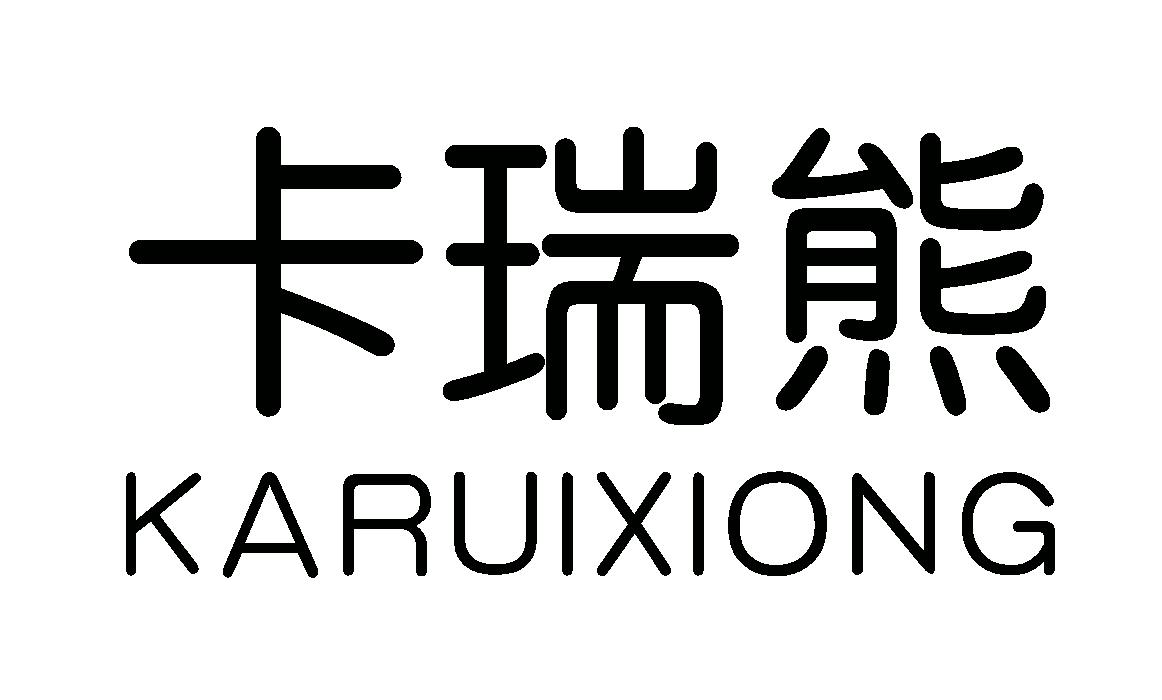 卡瑞熊