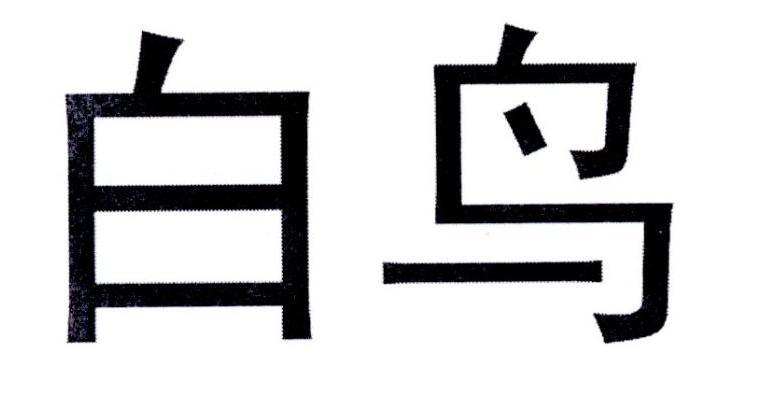 莫奥喵  MOAOMIAO