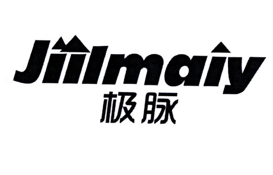 极脉     JIILMAIY