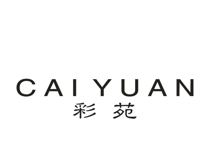 彩苑