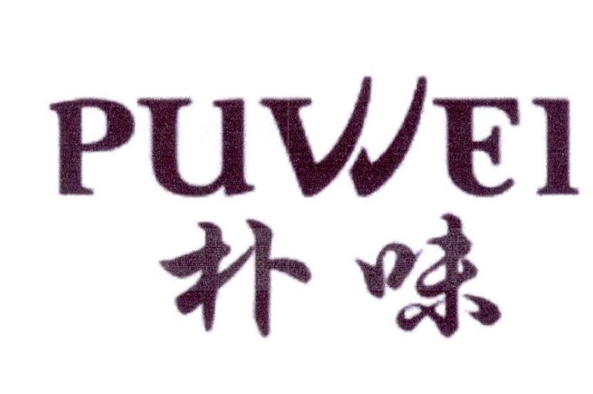 朴味