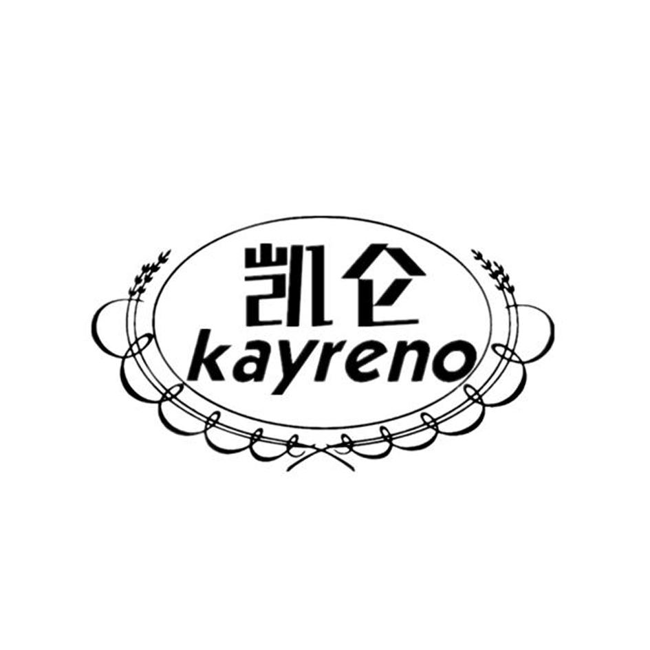 凯仑 KAYRENO