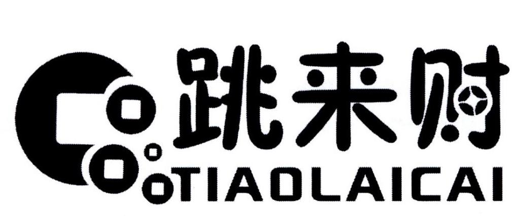 跳来财