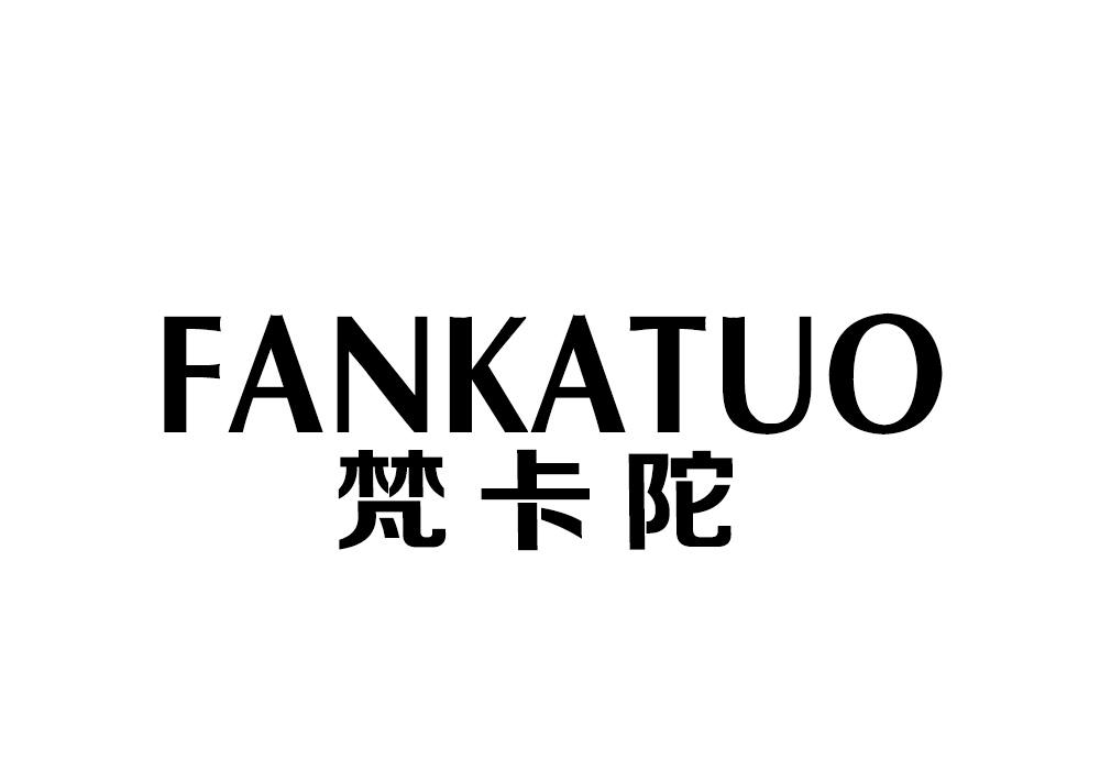 梵卡陀