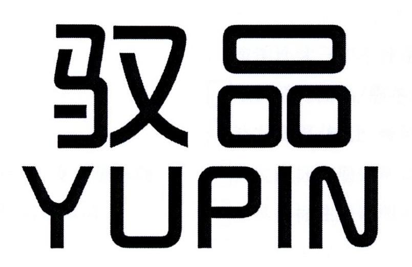 驭品
YUPIN
