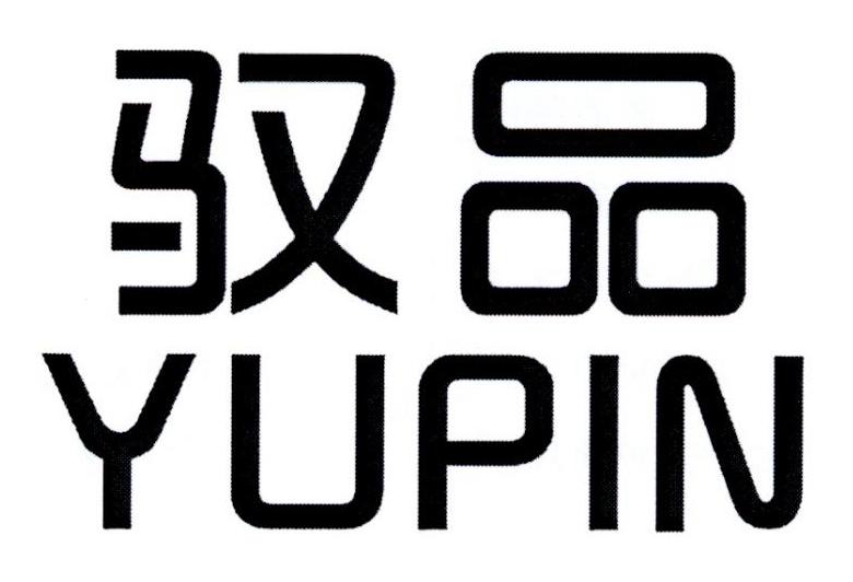 驭品
YUPIN