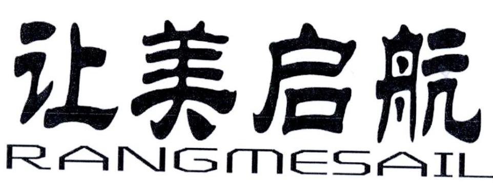 让美启航 RANGMESAIL